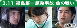 東日本大震災15年 福島第一原発事故