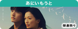 あにいもうと