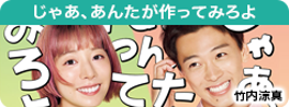 じゃあ、あんたが作ってみろよ