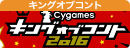 キングオブコント2025