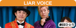 LIAR VOICE