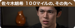 ドジャース・佐々木朗希